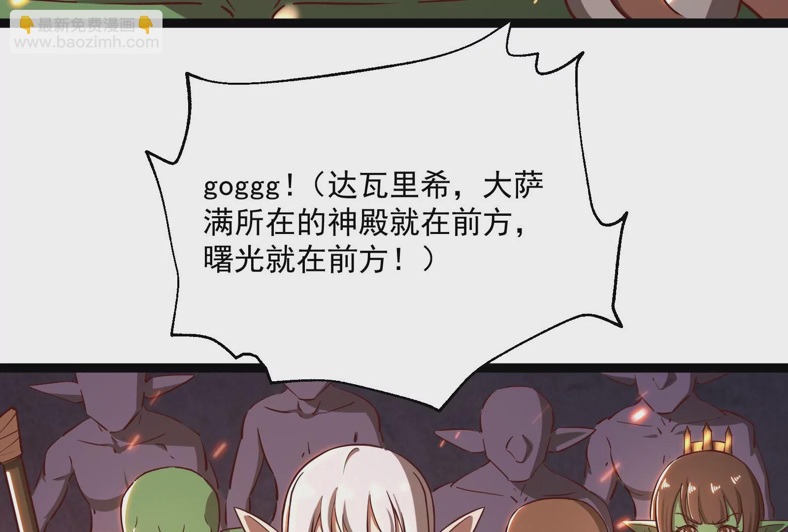 古神遊戲 - 第38話 犧牲！無名者指引我們(3/3) - 1